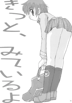 Page 4 of Futari wa Itsumo Isshoni ne, to