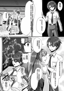 Page 168 of Kairaku Dain Desespoir