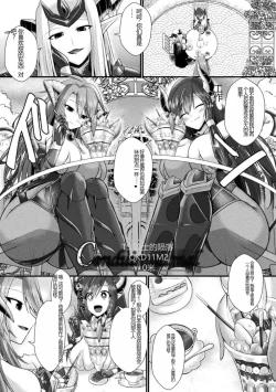 Page 189 of Kairaku Dain Desespoir