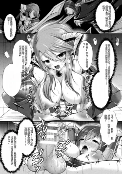 Page 21 of Kairaku Dain Desespoir