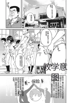 Page 102 of Sweet and Hot