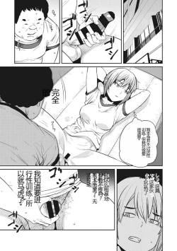 Page 106 of Sweet and Hot