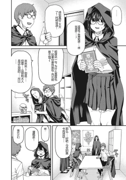 Page 123 of Sweet and Hot