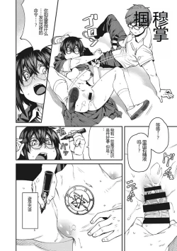 Page 133 of Sweet and Hot