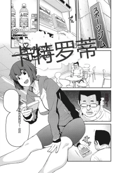 Page 146 of Sweet and Hot