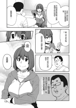 Page 148 of Sweet and Hot