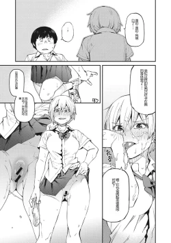 Page 14 of Sweet and Hot