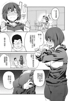 Page 154 of Sweet and Hot