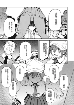 Page 172 of Sweet and Hot