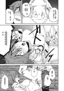 Page 204 of Sweet and Hot