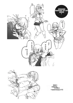 Page 27 of Sweet and Hot