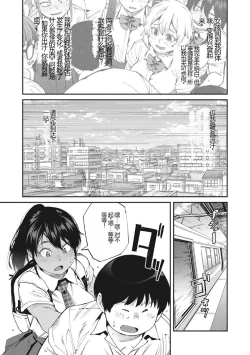 Page 30 of Sweet and Hot