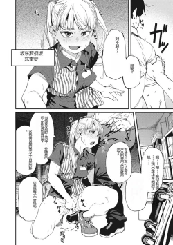 Page 35 of Sweet and Hot