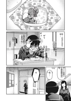 Page 59 of Sweet and Hot