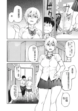 Page 5 of Sweet and Hot