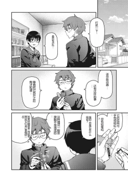 Page 61 of Sweet and Hot