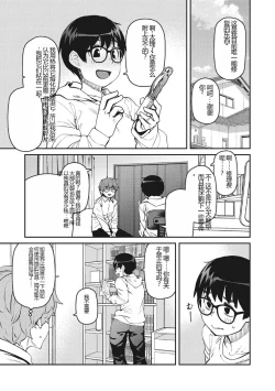 Page 64 of Sweet and Hot