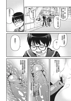 Page 67 of Sweet and Hot