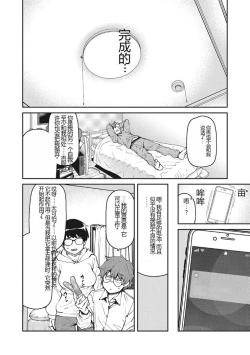 Page 69 of Sweet and Hot