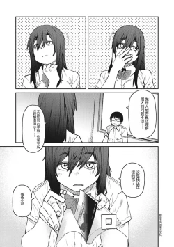 Page 82 of Sweet and Hot