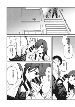 Page 85 of Sweet and Hot