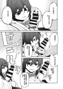 Page 86 of Sweet and Hot