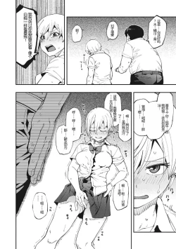 Page 9 of Sweet and Hot