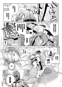 Page 7 of ぜろじろうOppai ijikurareru hanashi | 奶子被玩弄的故事