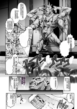 Page 100 of Kukkoro Heroines Vol. 30