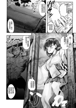 Page 104 of Kukkoro Heroines Vol. 30