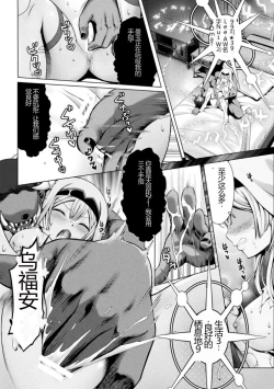 Page 11 of Kukkoro Heroines Vol. 30