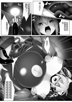 Page 144 of Kukkoro Heroines Vol. 30