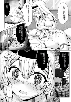 Page 15 of Kukkoro Heroines Vol. 30