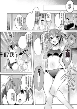 Page 144 of Kukkoro Heroines Vol. 27