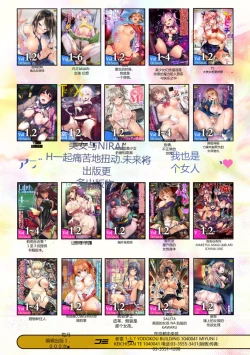 Page 159 of Kukkoro Heroines Vol. 27