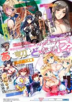 Page 161 of Kukkoro Heroines Vol. 27