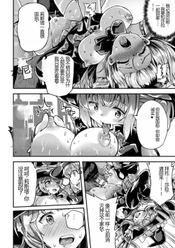 Page 52 of Kukkoro Heroines Vol. 27