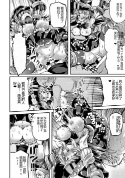 Page 54 of Kukkoro Heroines Vol. 27