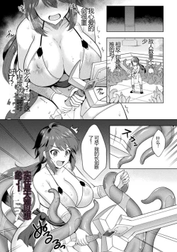 Page 63 of Kukkoro Heroines Vol. 27