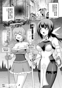 Page 83 of Kukkoro Heroines Vol. 27