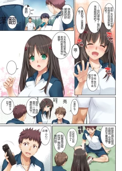 Page 11 of Kare to no Yakusoku Soushuuhen