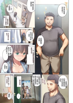 Page 129 of Kare to no Yakusoku Soushuuhen