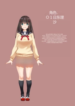 Page 162 of Kare to no Yakusoku Soushuuhen