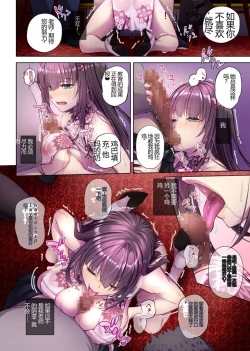 Page 198 of Kare to no Yakusoku Soushuuhen