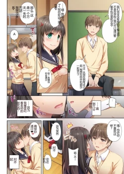 Page 50 of Kare to no Yakusoku Soushuuhen