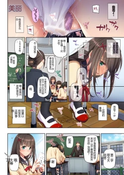 Page 78 of Kare to no Yakusoku Soushuuhen