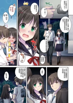 Page 7 of Kare to no Yakusoku Soushuuhen