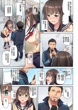 Page 81 of Kare to no Yakusoku Soushuuhen