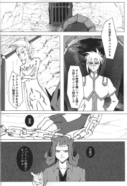 Page 18 of ChaosPhantasma