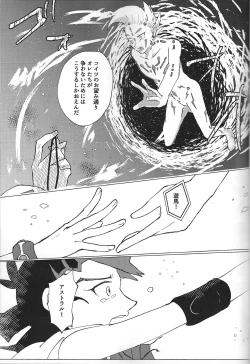 Page 31 of ChaosPhantasma